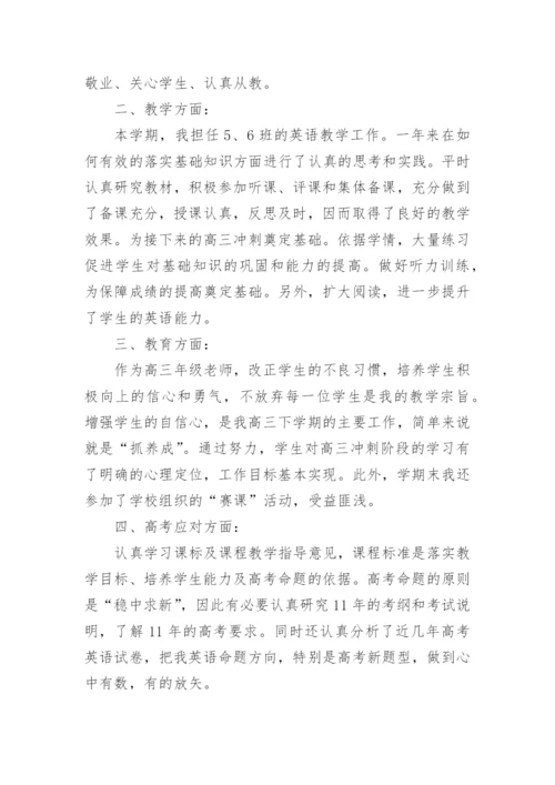 轮岗教师个人工作总结.docx