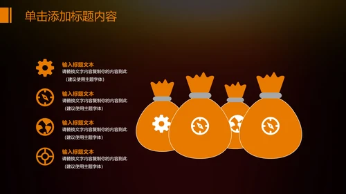 金色财务部金融投资理财年终工作总结PPT