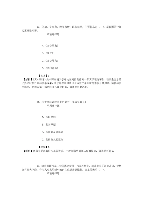 公务员招聘考试复习资料上海第一社会福利院2019年招聘护士试题及答案解析