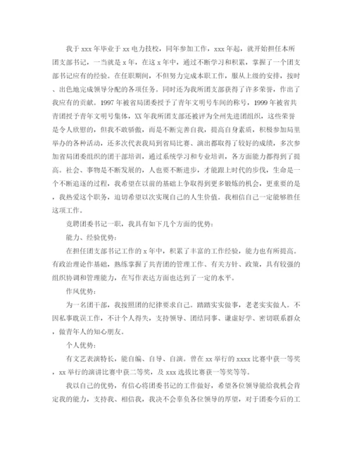 精编之个人工作计划范文7.docx