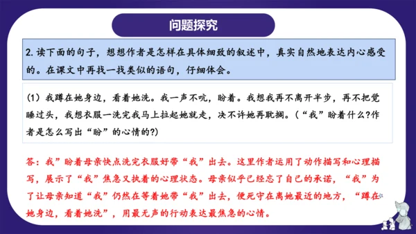 统编版六年级语文下学期期中核心考点集训第三单元（复习课件）