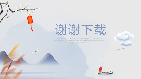 精美水墨中国风年终工作总结计划通用PPT动态模板