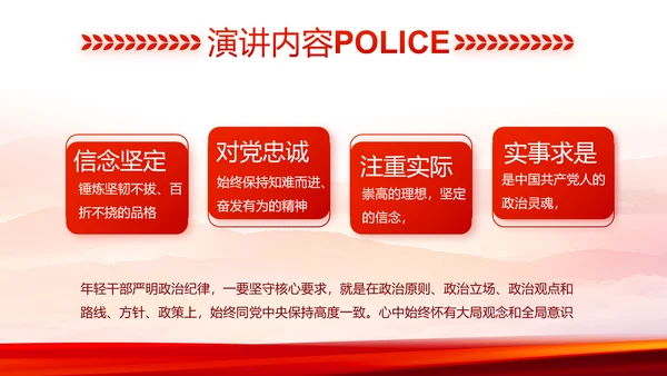 红色大气公安民警工作总结动态PPT