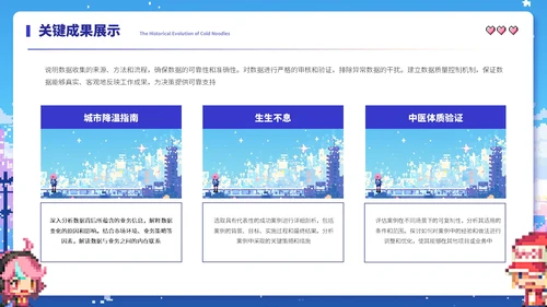 蓝色像素风工作汇报ppt模板