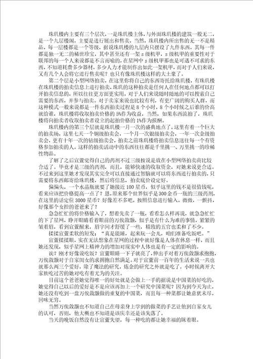 关于初一的生活作文汇总十篇