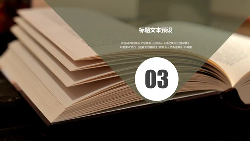 简约读书分享会好书推荐读好书PPT模板