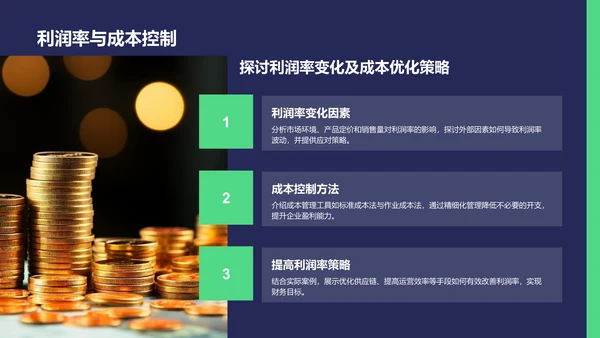 蓝色商务风财务金融总结汇报PPT模板