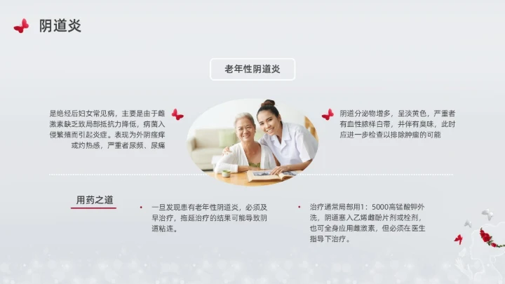 银灰色创意简约女性健康讲座培训PPT课件妇女节