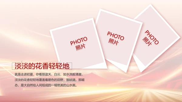 感恩有你企业员工风采电子相册PPT