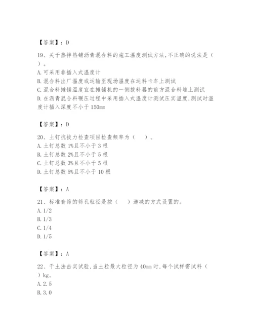 2024年试验检测师之道路工程题库附答案【研优卷】.docx