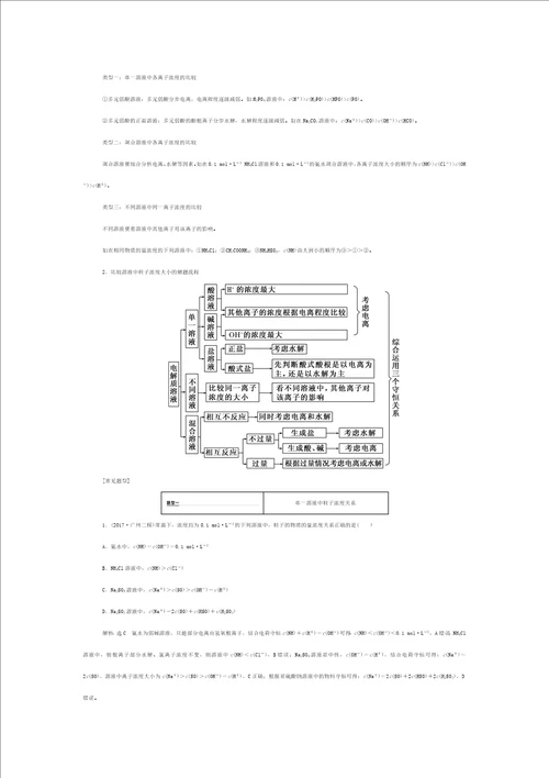 线段的性质教学设计教学参考