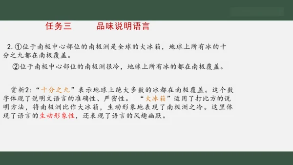 6 阿西莫夫短文两篇 恐龙无处不有 课件（共19张PPT）