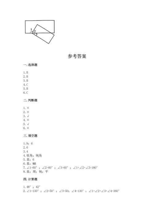 冀教版四年级上册数学第四单元 线和角 测试卷带答案（完整版）.docx