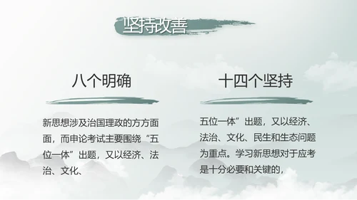 纪检监察党风廉政工作计划动态PPT