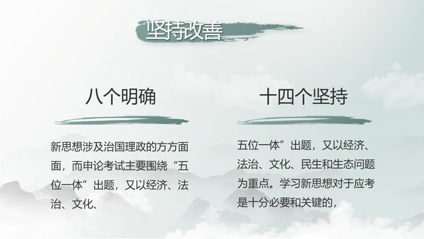 纪检监察党风廉政工作计划动态PPT