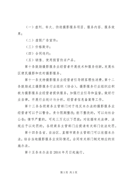 学习人像摄影的几点感受 (4).docx