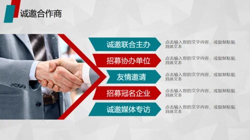 红色活动策划方案书通用PPT模板