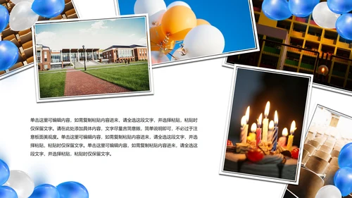 简约气球企业公司员工生日会画册PPT模板