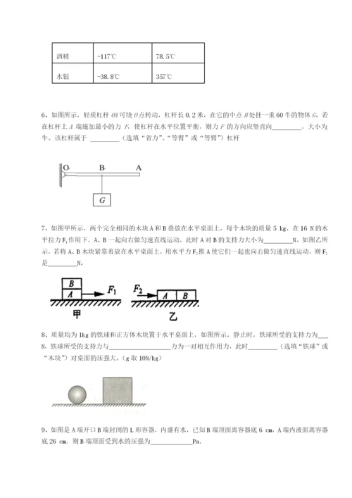 强化训练重庆市九龙坡区物理八年级下册期末考试综合测评试题（含详细解析）.docx