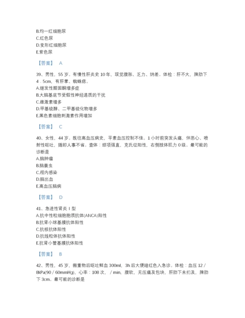 2022年河南省主治医师之消化内科主治306自测题库(精品带答案).docx