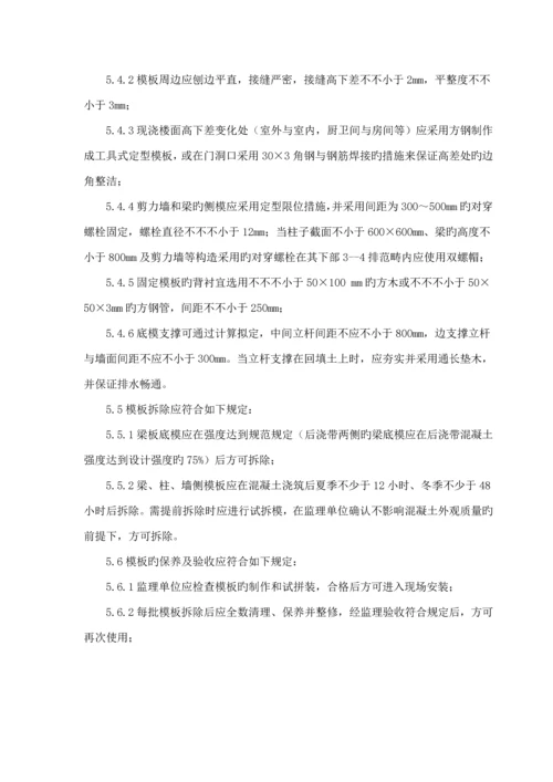 关键工程平行检验监理标准细则.docx