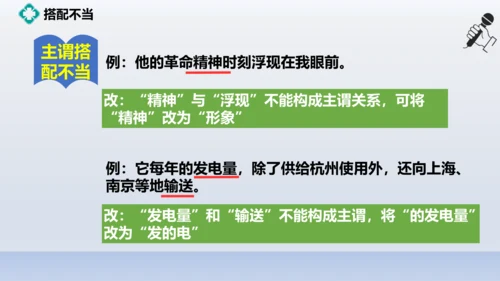 初二病句专题练习