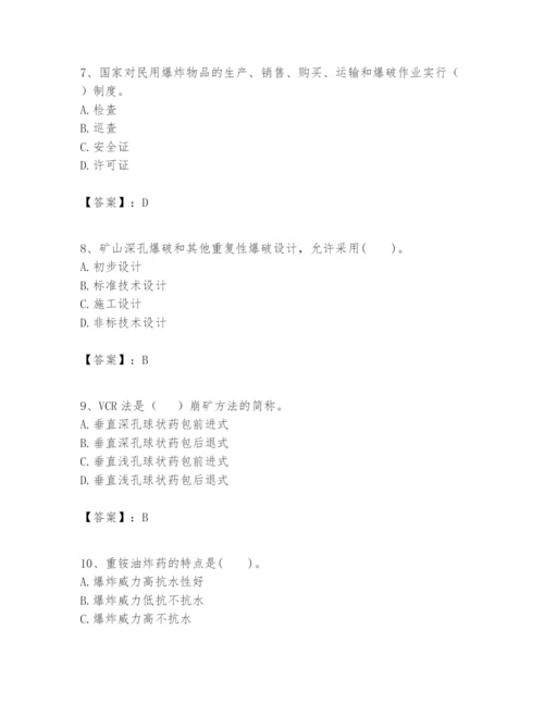 2024年一级建造师之一建矿业工程实务题库含答案【综合卷】.docx