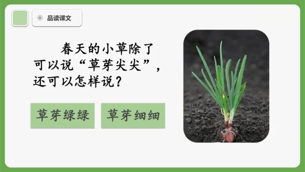 4《四季》课件