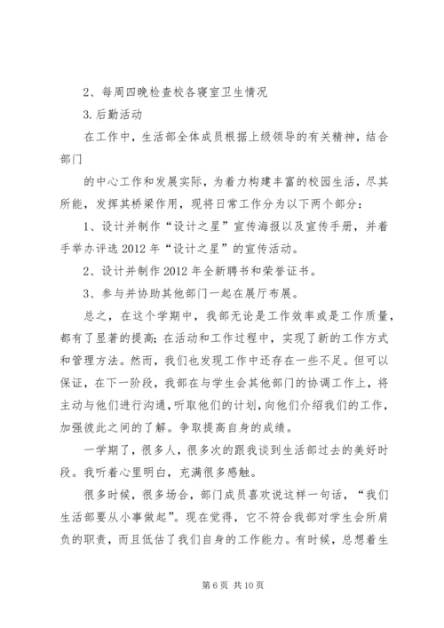 五月份设备部工作总结.docx