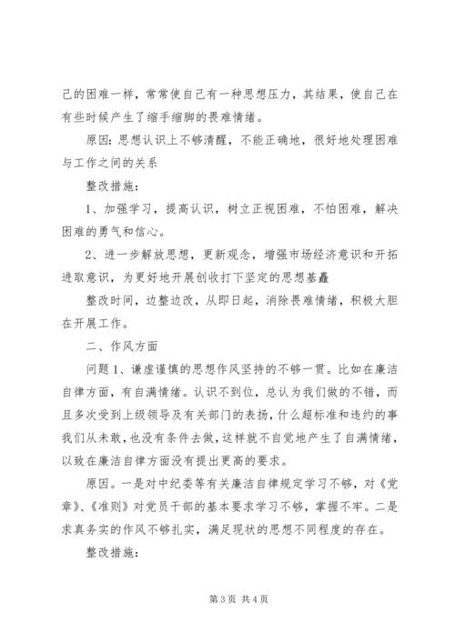 党性材料分析范文.docx