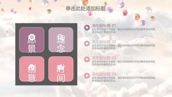 梦想启航气球白云新年计划通用PPT模板