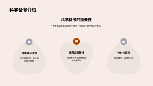 学霸锻造全攻略