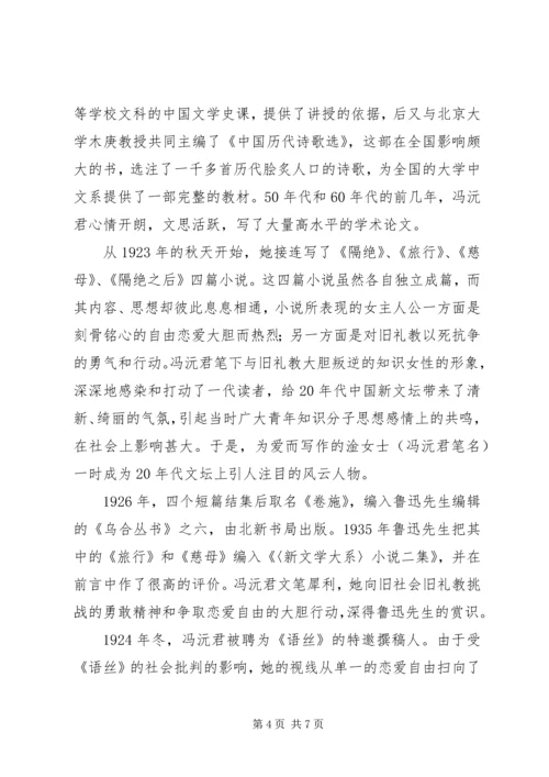 优秀副校长事迹材料 (3).docx