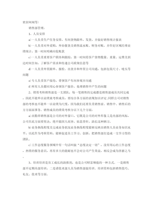 精编之业务员年终工作总结精选范文.docx