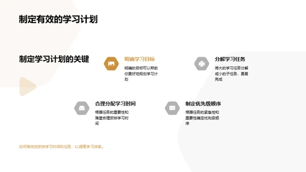 终身学习的探索
