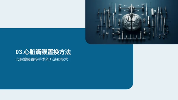 科技风生物医疗学术答辩PPT模板