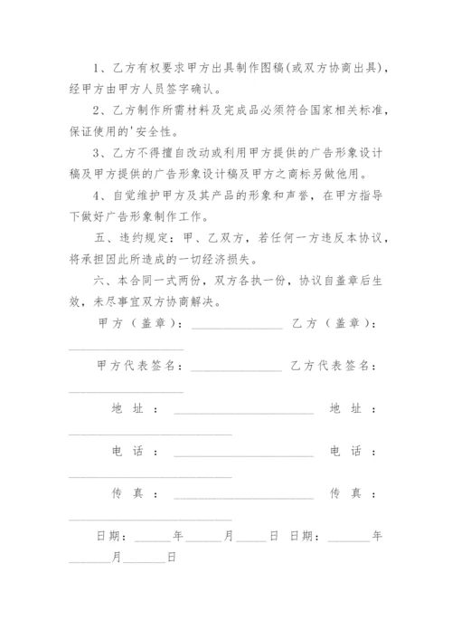 广告设计服务合同.docx