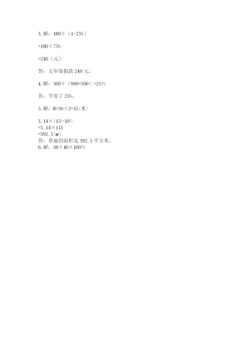 2022六年级上册数学期末考试试卷带答案（精练）.docx