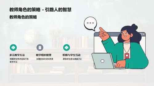 优化教学：提升效率