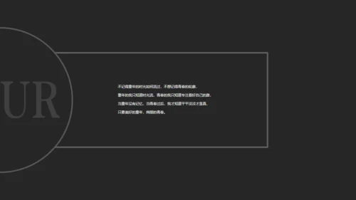 酷黑色高端商务个人简历通用PPT模板