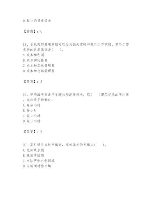 2024年一级建造师之一建港口与航道工程实务题库附完整答案（名师系列）.docx