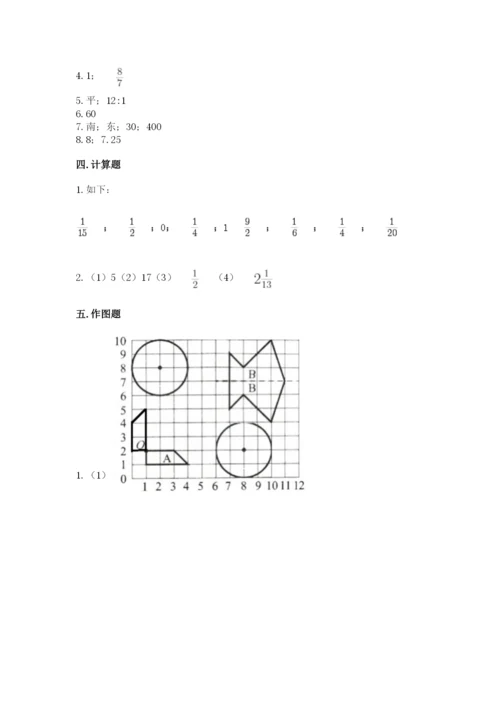 人教版数学六年级上册期末测试卷附答案【基础题】.docx