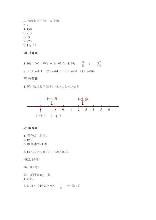 北师大版小学数学六年级下册期末检测试题附参考答案【a卷】.docx