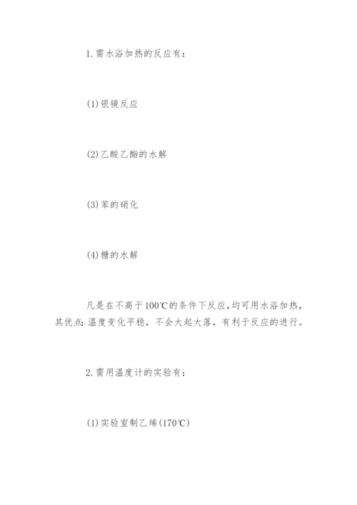 高一化学必修2知识重点归纳.docx