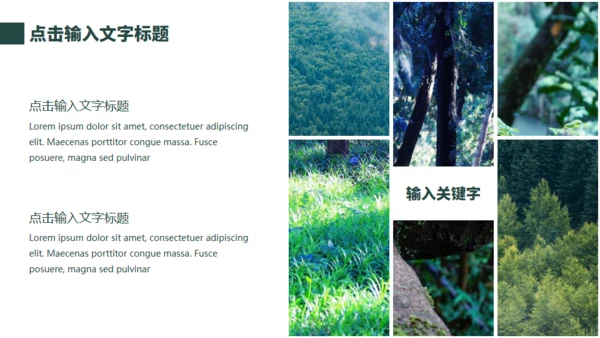 小清新杂志风世界环境日通用PPT模板