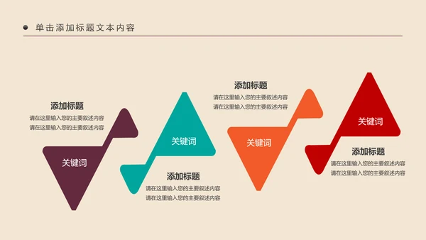 少数民族风情民族风传统文化动态ppt模板
