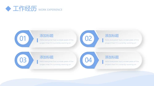 医生简历自我介绍动态PPT模板