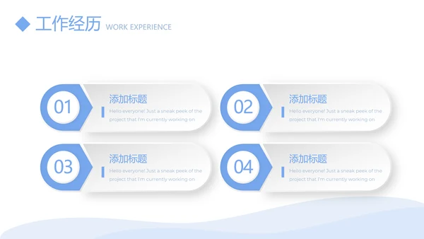 医生简历自我介绍动态PPT模板