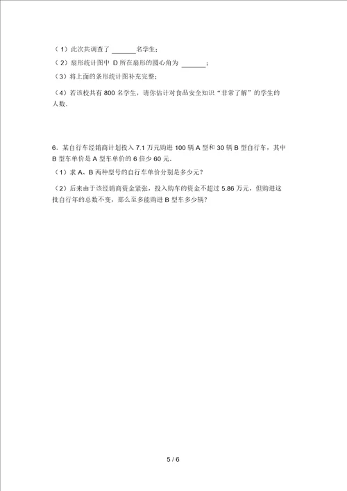 湘教版七年级数学上册期末考试卷及答案汇总