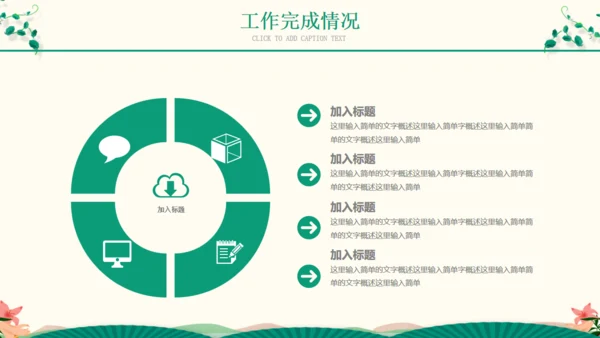 春季汇报春天来了小燕子通用PPT模板